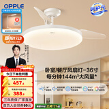 欧普照明（OPPLE）风扇灯吊扇灯隐形扇卧室餐厅超静音全光谱1级能效风扇一体灯饰 白-36寸24瓦-遥控