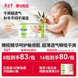 康之良品【橄榄精华特护敏感肌】纸尿裤粘贴式尿不湿夏季超薄透气干爽柔软 纸尿裤L52片【8-11kg】