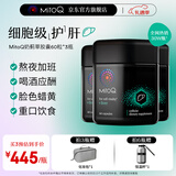 MitoQ奶蓟草护肝胶囊 靶向修复10倍吸收 护肝片水飞蓟熬夜养肝护肝排毒 奶蓟草胶囊60粒 三瓶装