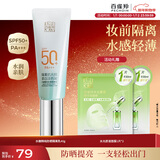 百雀羚（PECHOIN）防晒隔离乳40gSPF50+PA+++（随机发货）新年礼物