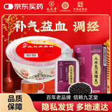 九芝堂【气血双补】驴胶补血颗粒20g*30袋+九芝堂八珍丸360丸男女士补气血女补气养血提高免疫力睡眠改善睡眠