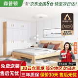 森普顿衣柜卧室平开门组合现代简易家用柜子收纳衣橱(可升级实木生态板) 四门衣柜+1.5M浅胡桃色床+床垫