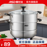 爱仕达（ASD） 不锈钢蒸锅加厚复底带蒸笼蒸篦蒸馒头大汤锅 燃气明火电磁炉通用 双层蒸锅（玻璃盖） 26cm