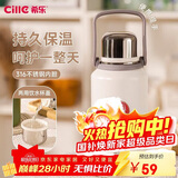 希乐（cille）保温杯大容量男女户外露营便携茶杯手提杯子双饮水杯雪球白