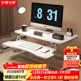 米客米家（MIKEMIJIA）电脑桌升降站立式办公工作台显示器升降支架台式书桌 【双层气动】80cm白色