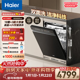 海尔（Haier）【双面洗W5000Plus】洗碗机嵌入式18套大容量六星级消杀UV双重除菌7天净存EYBW18566JHU1
