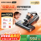 莱克吉米【母婴级新品】除螨仪大吸力吸尘床宝除蝻S5Ultra家用床上高温杀菌小型手持去螨虫吸毛一体机
