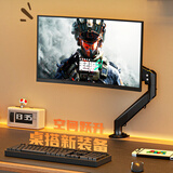 支尔成显示器支架 17-35英寸电脑支架桌面显示器增高架机械臂屏幕支架 横竖屏气压悬臂支架 