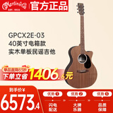 马丁（MARTIN）GPCX2E-03 电箱款 墨产实木单板 民谣吉他 缺角吉它 哑光 40英寸 