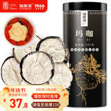 福东海黑玛卡250g  玛咖干果片MACA黑马卡切片可磨粉 男性五宝茶原料 