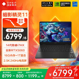 惠普（HP）暗影精灵11游戏本笔记本电脑 国家补贴（14代i7-14650HX RTX5060 16G 1TBSSD QHD240Hz）