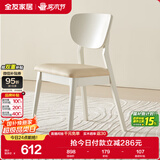 全友家居 现代简约餐厅软包椅子欧式靠背家用吃饭实木框架餐桌餐椅