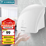 莫顿（MODUN）M-677A感应干手器全自动烘手机干手烘干机洗手烘干器卫生间烘手器