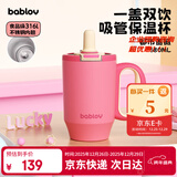 BABLOV花伴森保温杯女士大容量高颜值316不锈钢桌面吸管水杯冰霸杯礼物