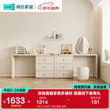 林氏家居梳妆台卧室奶油风化妆梳妆台斗柜一体小户型办公书桌子凳子TO1E 【双人|六斗柜】书桌+妆镜+妆凳