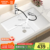 箭牌方形台下盆洗脸盆洗手盆家用陶瓷盆单盆卫生间嵌入式面盆阳台台盆 20寸平底方盆51*35cm配银色抽拉套餐