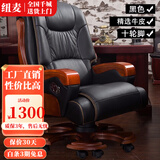 纽麦 老板椅 真皮电脑椅 按摩可躺皮质办公座椅子家用书房 总裁大班椅 精选牛皮(颜色备注)