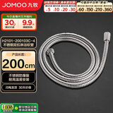九牧（JOMOO）不锈钢编织管手持花洒双扣耐高温花洒软管 2米 H2101-200103C-4