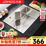 九牧（JOMOO） 厨房水槽单槽套餐SUS304不锈钢洗碗池 洗菜盆加厚水盆大容量水槽 A款58*43大单槽（不含龙头）