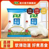 龙大绿豆粉丝袋 正宗粉丝出口日本山东特产 好粉丝龙大造 400g龙口粉丝*2袋