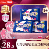 七度空间少女系列 卫生巾超薄纯棉日夜用防漏姨妈巾任选 纯棉 420mm 24片