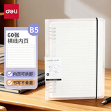 得力（deli）B5/60张活页本笔记本子作业本可拆卸横线学生线圈本记事本考研日记本HB560