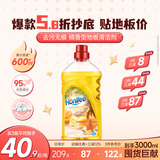 菲碧清地板清洁剂 新版橘香型1L*1瓶 家用清洁瓷砖地砖去污 原装进口