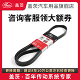 盖茨原厂发电机皮带 汽车发动机附件皮带专用 日产轩逸骊威NV200骐达玛驰 7PK1125