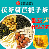 同仁堂菊苣栀子茶茯苓桑叶决明子葛根茶泡水喝的养生茶150g