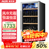 奥克斯（AUX）家用商用迷你小型单门冰箱酒柜冷柜冰吧 酒吧冷藏柜 恒温玻璃展示柜 茶叶保鲜柜 【国家补贴】220升[风冷+电子温控]