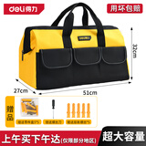 得力（deli）工具包20寸加厚电工收纳便结实耐用携式工具袋牛津布包