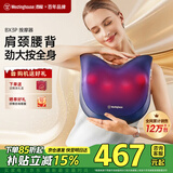 西屋（Westinghouse） 美国西屋BX3P腰部按摩器肩颈按摩仪腰背斜方肌车载全身按摩靠垫新年生日礼物送男女长辈父母 BX3P-深邃蓝【全身按摩-充电款】