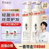 阿道夫洗发水沐浴露护发素520ml套装精油持久留香去屑控油清爽蓬松男女 亮泽洗发水520ml+护发素520ml