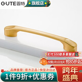 固特（GUTE）黑色拉手衣柜抽屉拉手现代简约橱柜门美式小把手柜子厨门欧式拉手 金色 孔距96mm9300