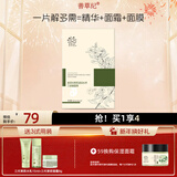 善草纪茉莉三部曲面膜10片 换季巨补水深层保湿锁水细腻润养面膜 新年购