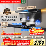 樱雪（INSE）顶侧双吸油烟机7字型抽油烟机灶具套装 28立方大吸力烟灶套装二件套 变频油烟机燃气灶厨房三件套 【2459联动套装】搭5.2KW聚能定时Q2436 (天然气12T)