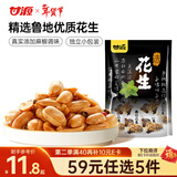 甘源牌 花生麻辣味285g坚果炒货休闲零食小吃麻辣下酒菜熟花生米