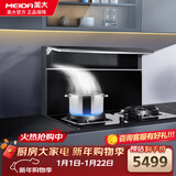 美大集成灶 分体式 F1 厨房改造优选 嵌入式安装 省空间 一键启动 燃气双灶油烟机集成一体式 F1黑色经典款-JJZT-5562 液化气