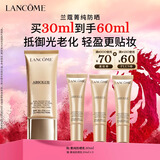 兰蔻菁纯防晒30ml养肤隔离防晒霜轻薄护肤套装礼盒生日新年礼物送女生