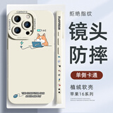 XP适用iphone16promax手机壳镜头全包苹果16promax防摔散热硅胶男女生高级保护外壳-古董白充电柯基