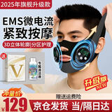 初先V脸神器男士专用双下巴睡眠绷带提拉面罩面膜面部美容仪咬肌下颚套塑脸面托紧致仪脸部提升面雕 微电流款【EMS微电流+无痕工艺+睡眠可戴】