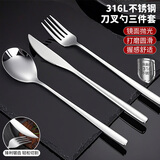 Edo316L不锈钢刀叉勺套装 成人牛排优雅西餐餐具餐刀餐勺餐叉三件套