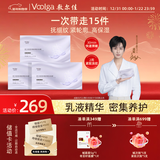 敷尔佳【成毅同款】葡萄籽溯颜弹嫩乳液面膜 紧致抗皱淡纹保湿3盒 礼物