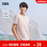 森马[纯棉]T恤男夏简约通勤休闲短袖上衣纯色圆领t恤109924100101