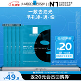理肤泉水杨酸黑膜清痘净肤面膜27g*5片【体验装】控油保湿护肤品礼物