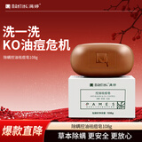满婷（MANTING）清螨控油祛痘皂108g(除螨虫香皂螨婷洗澡肥皂洁面皂沐浴露非硫磺)