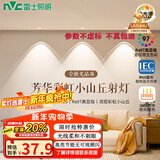 雷士照明（NVC）led家用小山丘射灯嵌入式客厅防眩小孔灯天花灯商用小桶灯 9W 暖白 全光谱灯珠-85mm