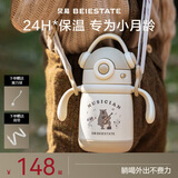 贝易儿童保温杯小月龄宝宝6个月以上316L不锈钢婴幼儿奶瓶防呛防漏水