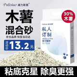 浦力斯奥混合木薯猫砂混合小颗粒猫砂真空植物木薯混合猫砂结团猫砂5斤