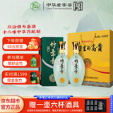 竹叶青酒 露酒 青瓷10版 38度500mL*2瓶 骨子的高贵礼盒 山西杏花村汾酒